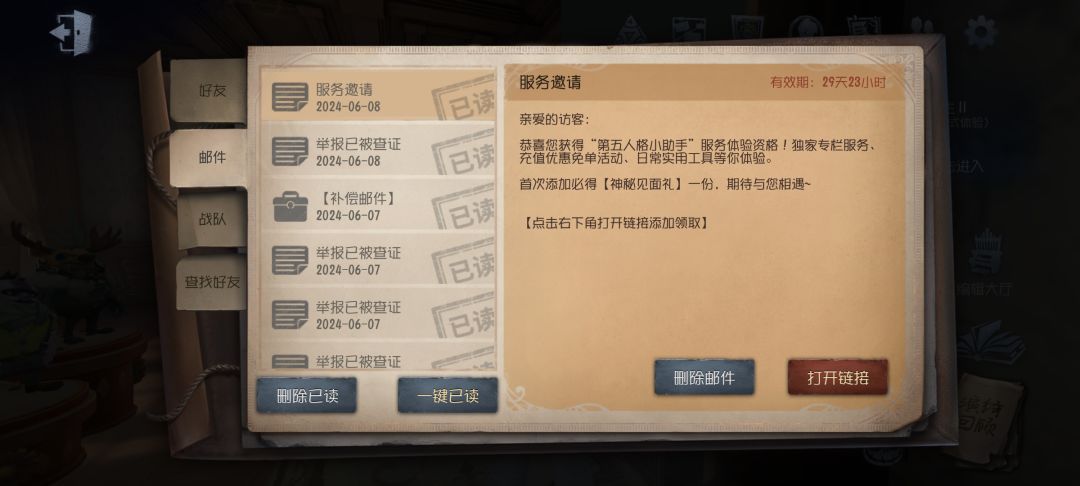 送啥啊这个 1