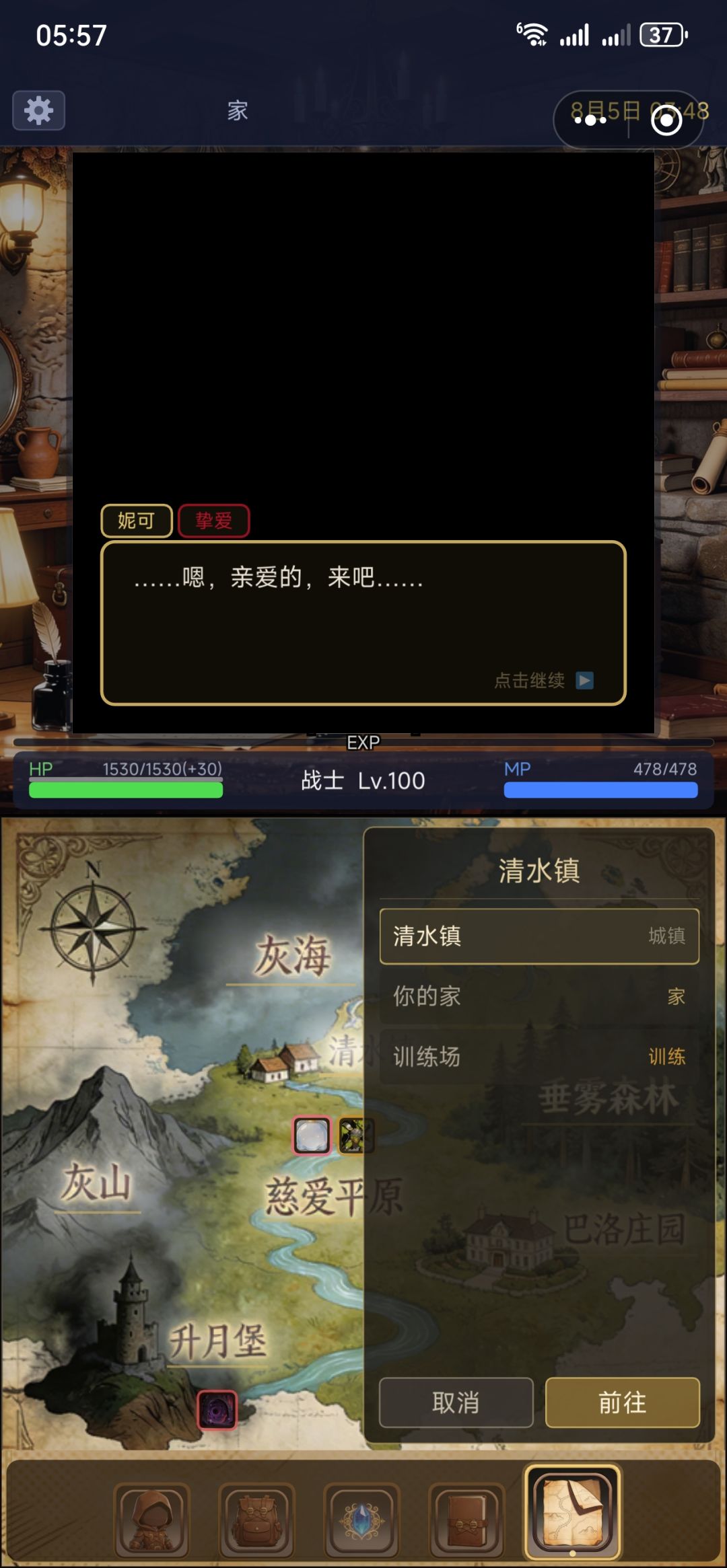 好感 送礼 1