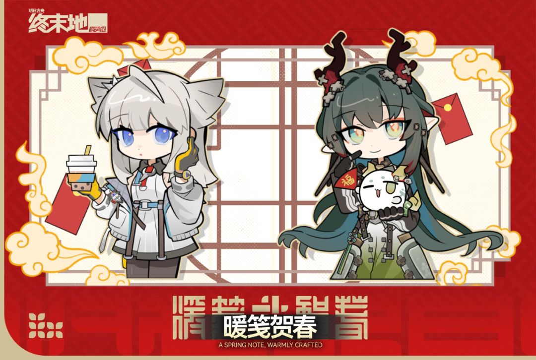 暖笺贺春 1