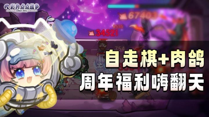 🔥开局就爽✨周年300抽+皮肤🎁把把“三星五费”不是梦❗️❗️截图