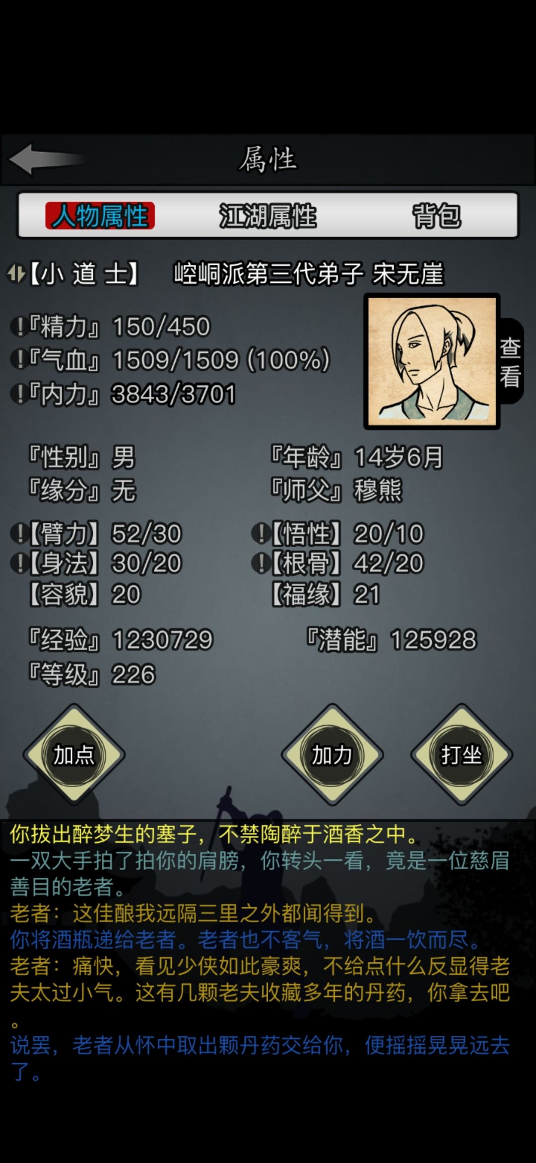 第一次点榜留念 1