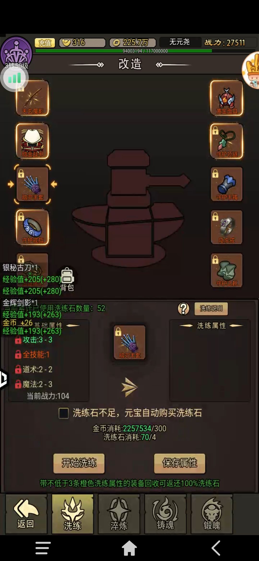 王者永恒萌新建议 2