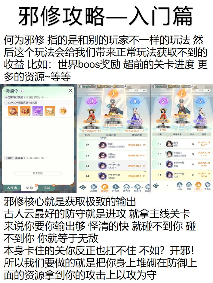 卡关必须看!今日月卡号进度1.8亿过25-20 1