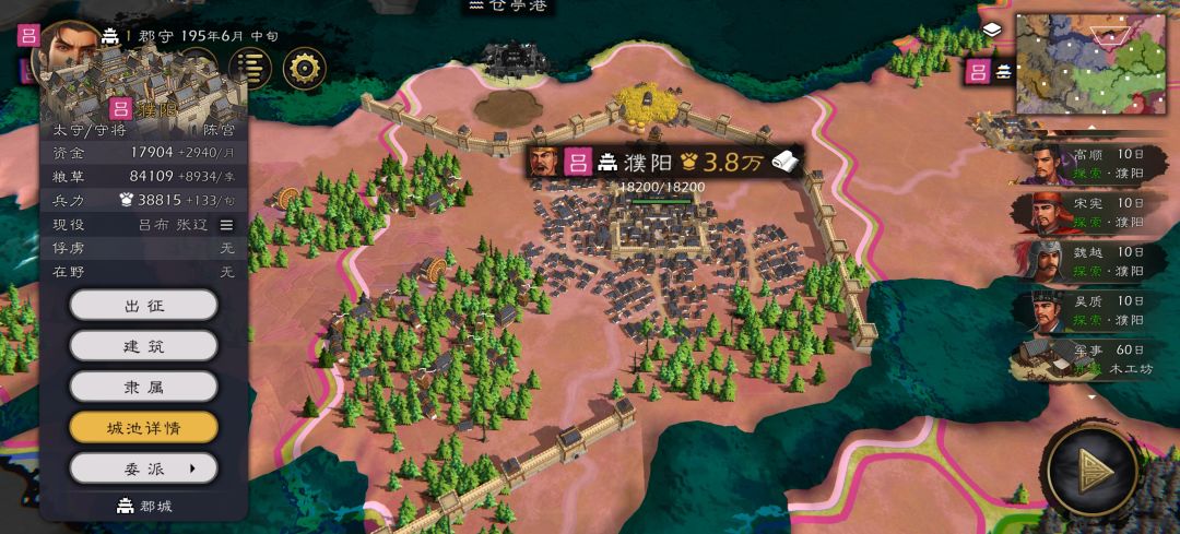 百玩不厌的吕布剧本 2