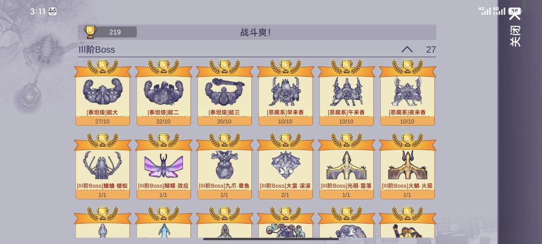 杀鸡焉用牛刀 1