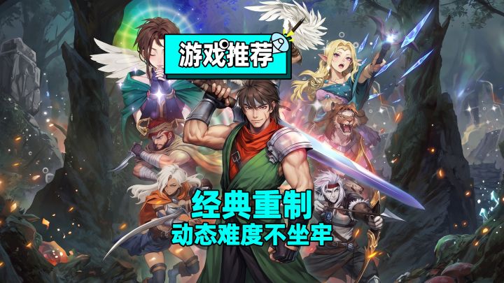 幻世录重制版送原版!还新增回溯、多结局等内容,新老玩家都爽了截图