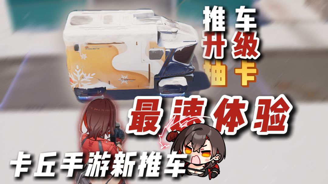 卡手测试资格先到先得！全网最速超限推进体验截图
