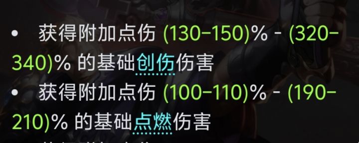 点燃和创伤截图