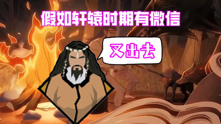 无悔华夏-当我误入到轩辕黄帝的工作群截图