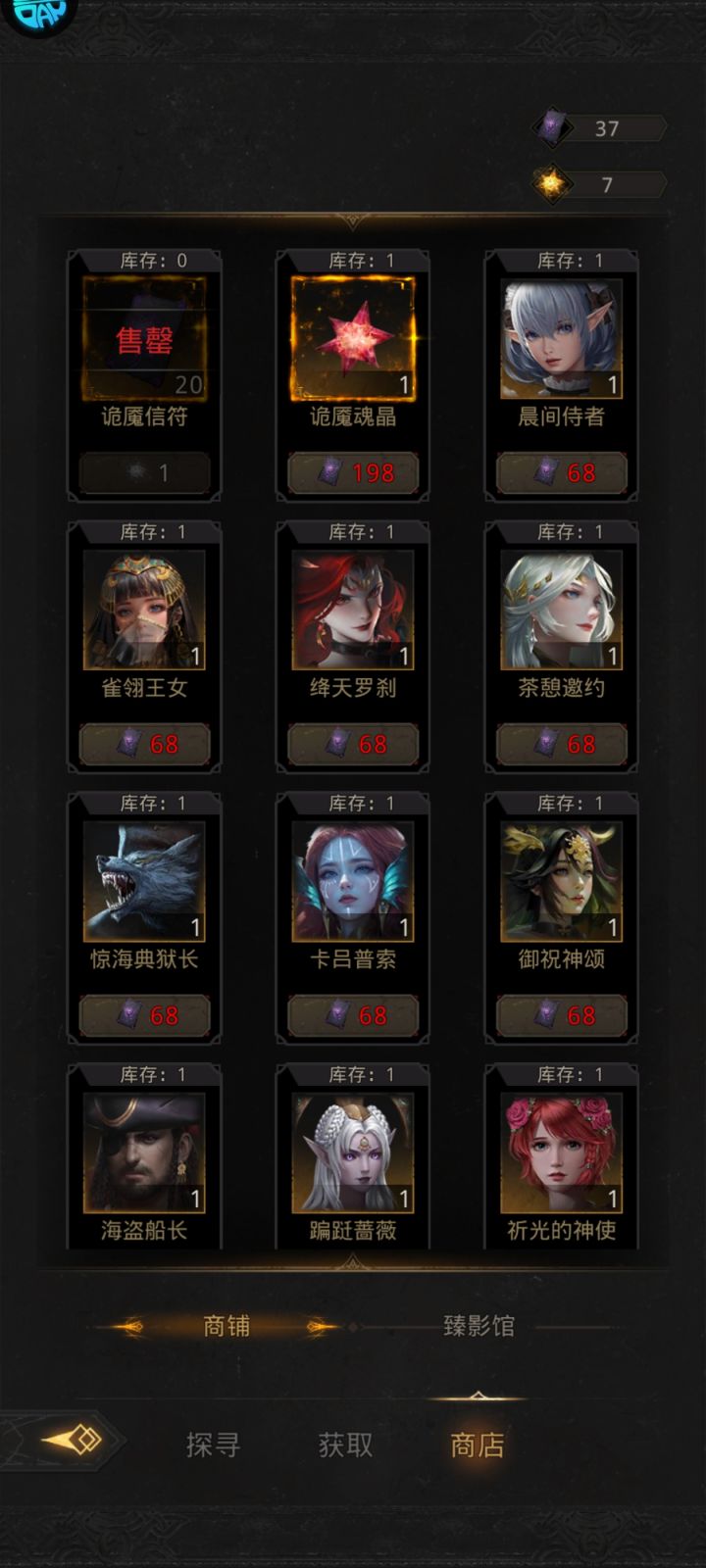 我花钱买了什么,官方出来解决一下吧截图