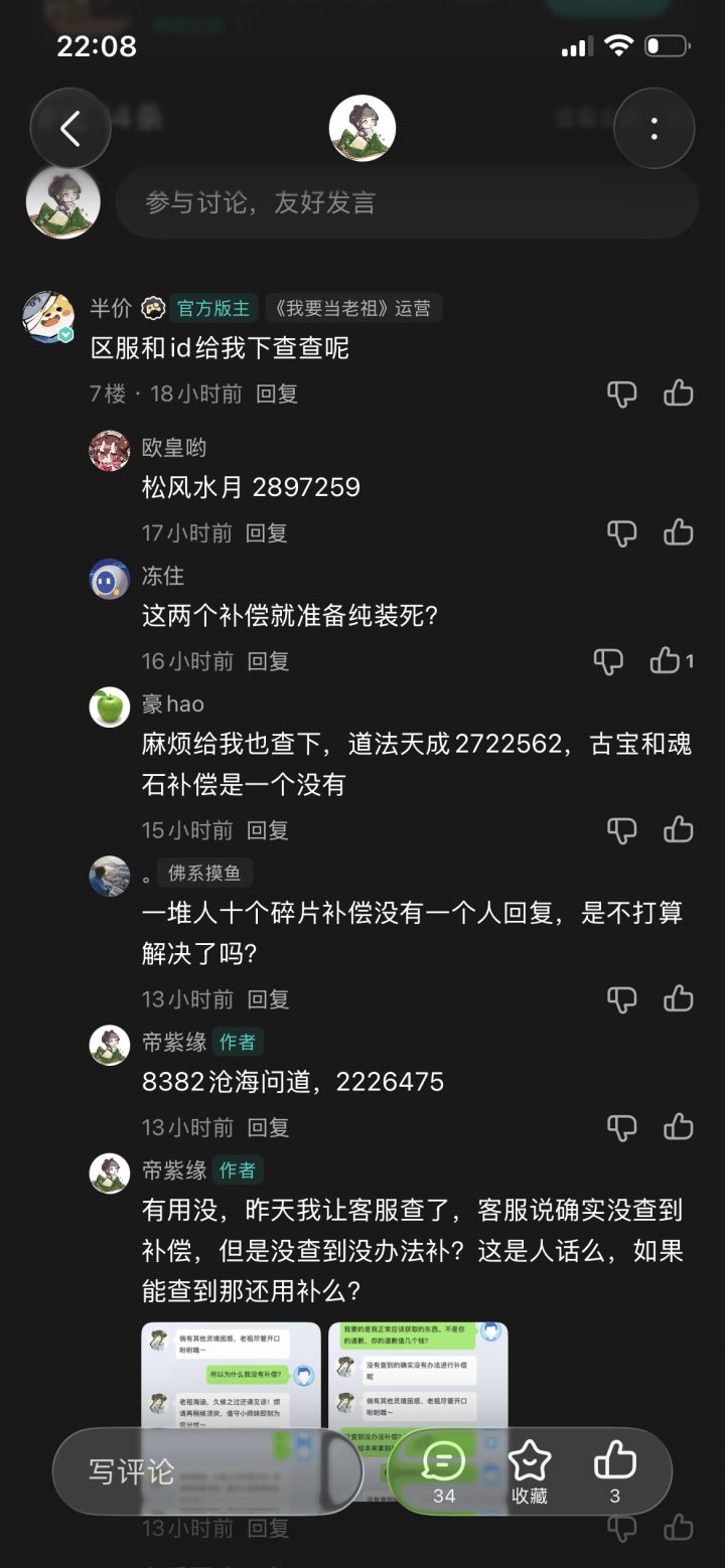 查到了没,一天了截图