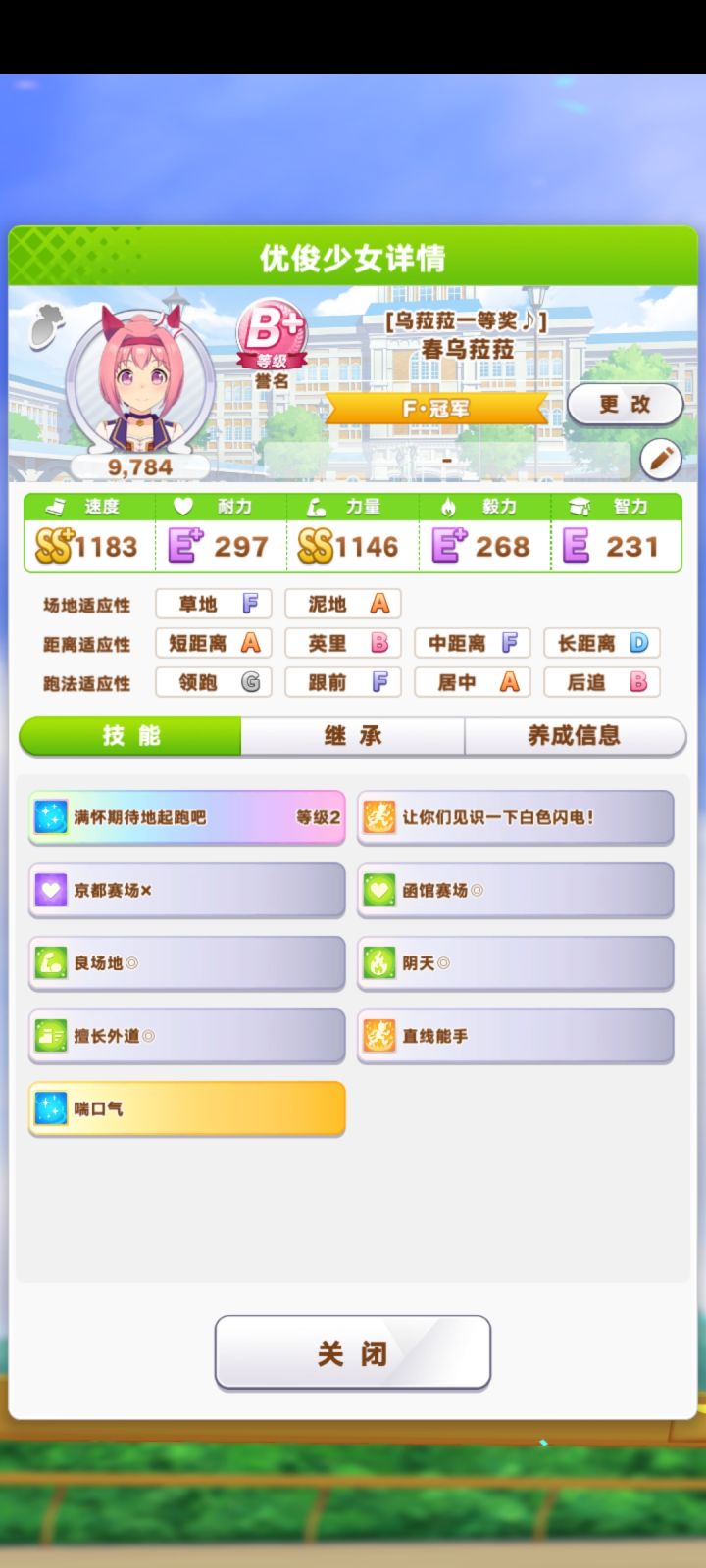 可恶啊差一点A截图