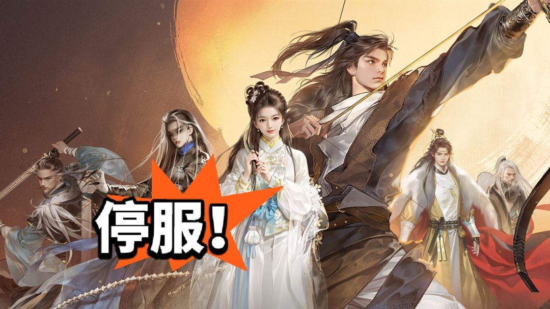 射雕2.0也失败了,最终还是走了 1