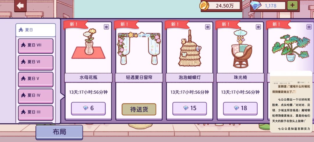 要买夏日装扮的宝子们要抓紧买了 4