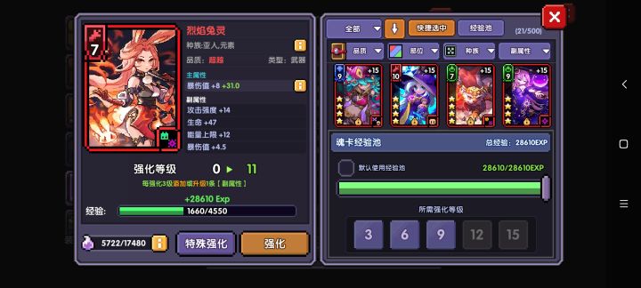 恶性bug，卡我经验截图