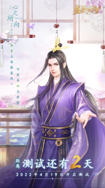 4月19日 ✿心之所向测试✿ 倒计时【2】天