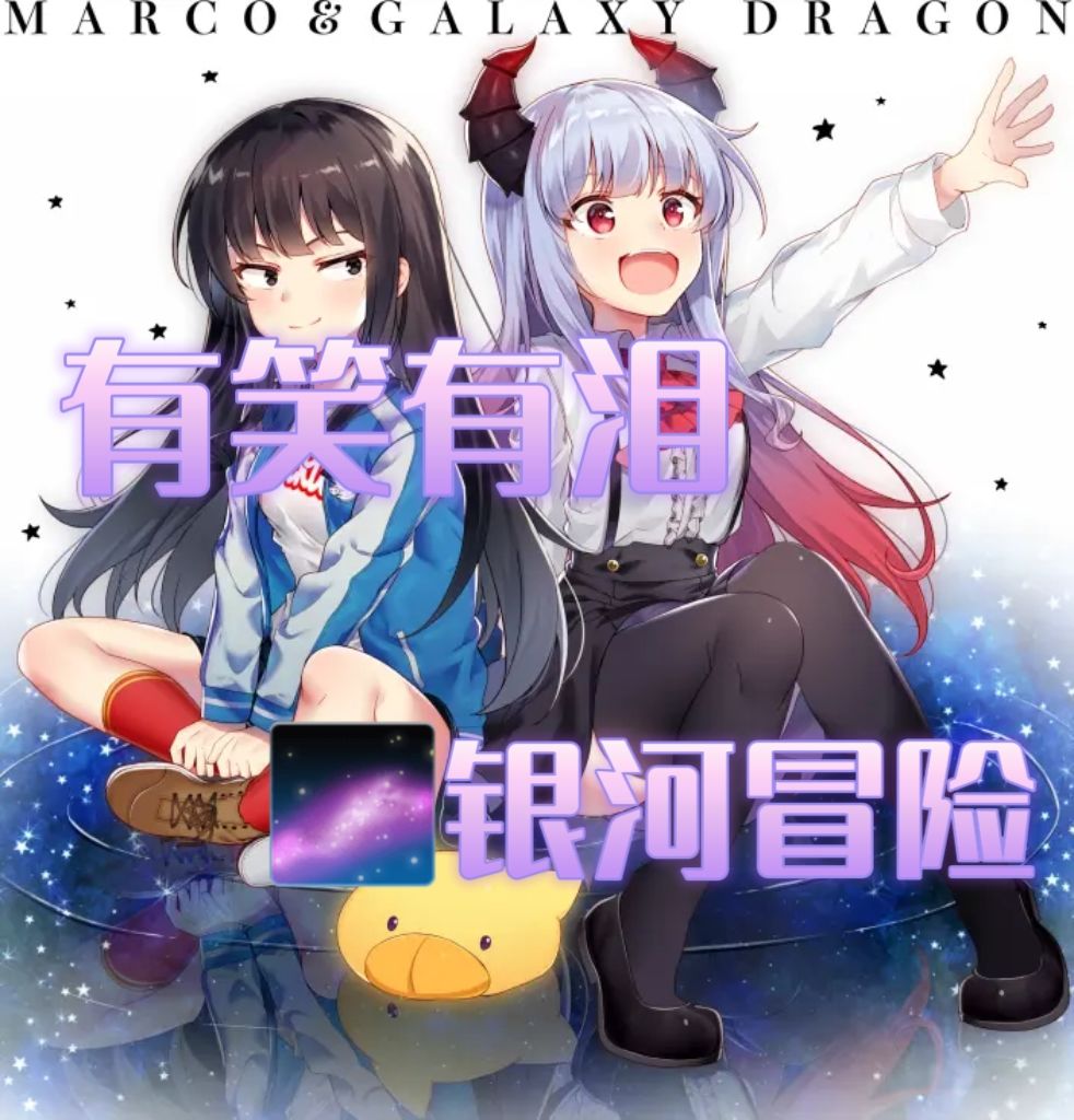 🚀🌌 摸鱼时不容错过的galgame! 1