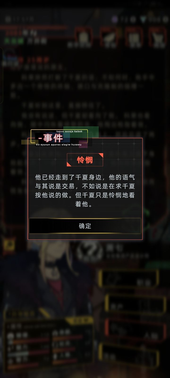 林千夏?不,是科莱 11