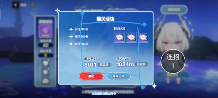 无脑画圈圈就能过这个小游戏。截图