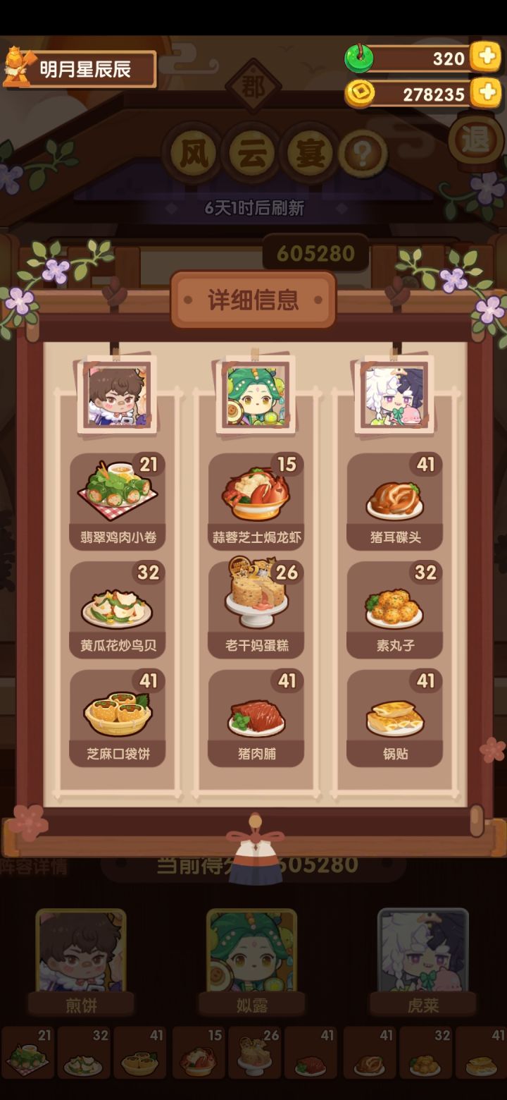 我真的好缺这一百玉😭截图