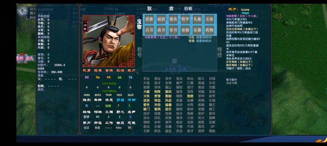 终极重磅:最丰富的策略单机中华三国志新版 3