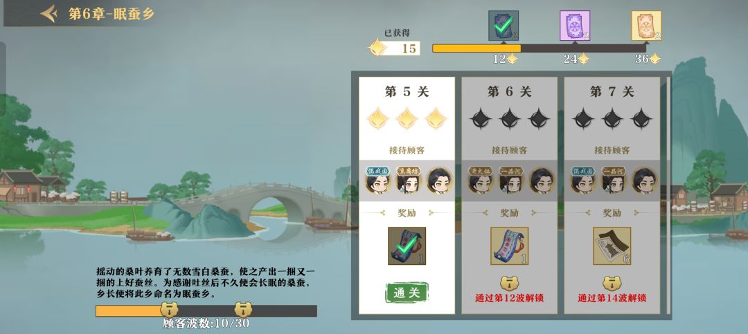 点错了，升错主线 2