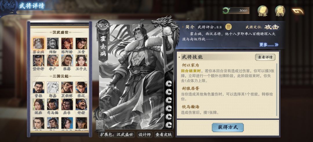 关于武将强度及其设计的个人看法\杂谈(3) 2