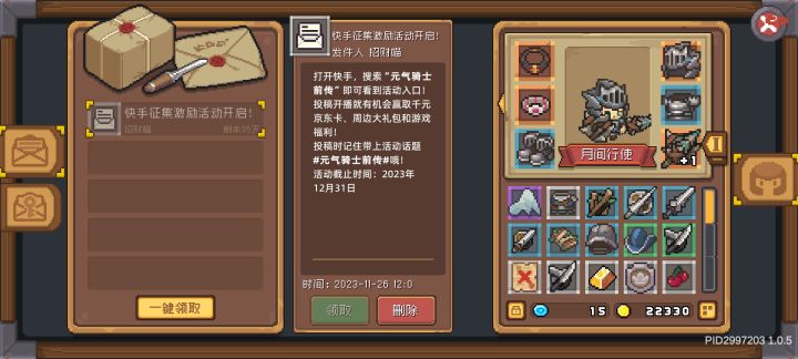 宣传倒是挺勤快的截图