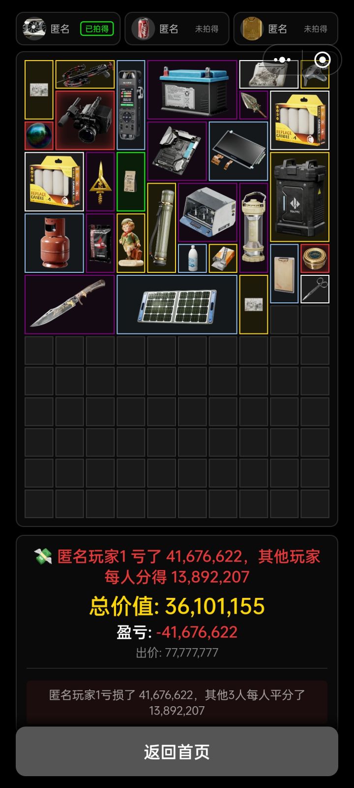 七千万拿海洋之泪截图