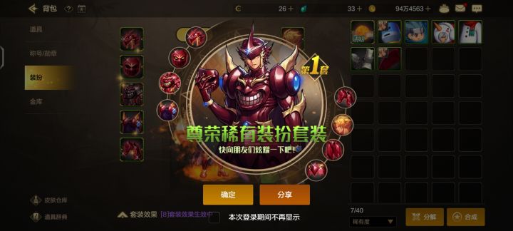 22手终于出了。。。。哭死,截图