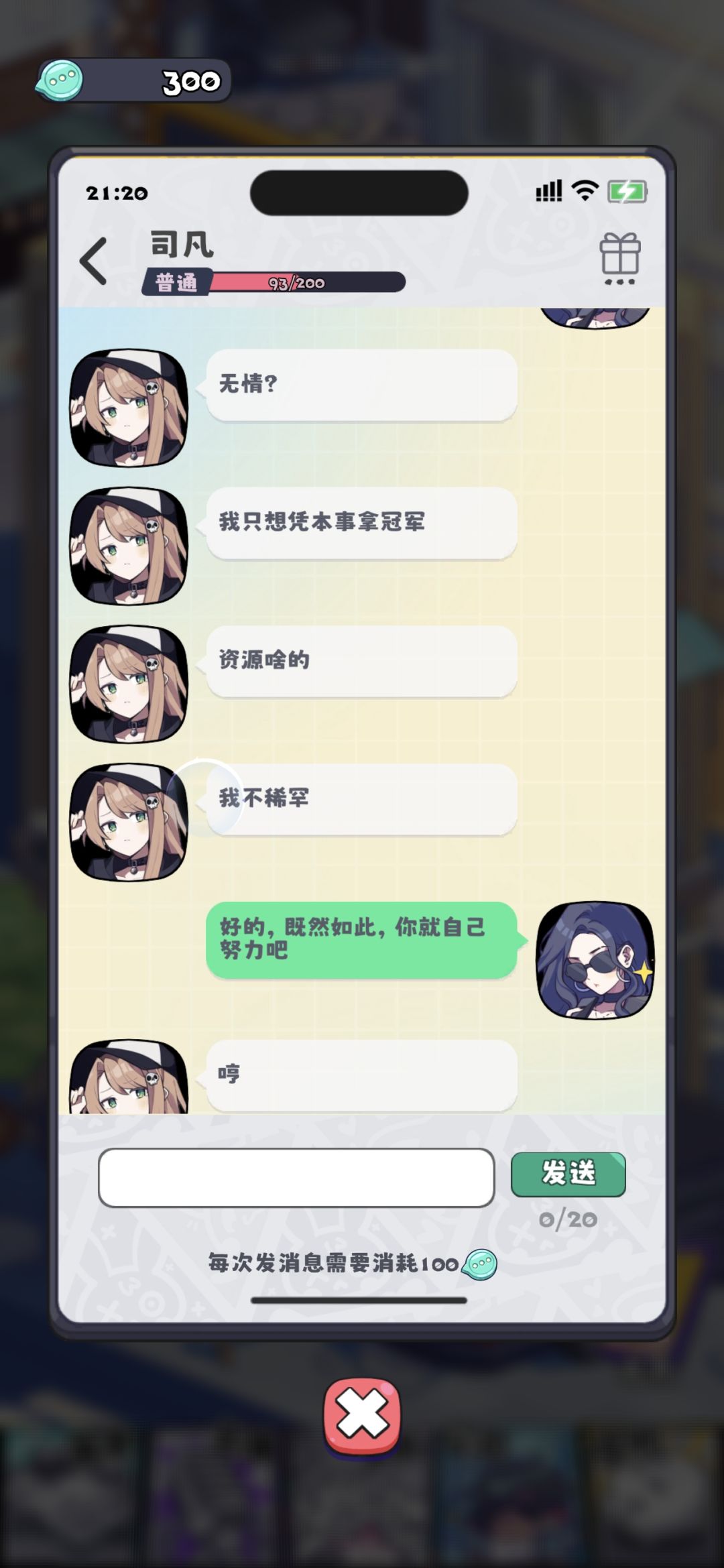论翻脸不认人这一块儿 7