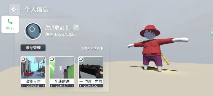 上学截图