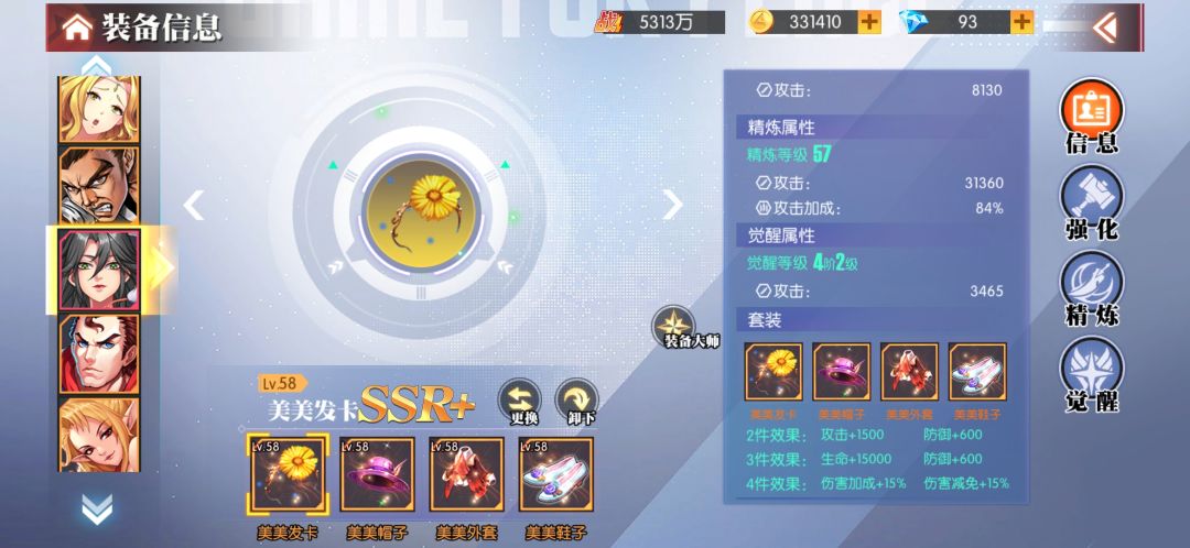 1元党肝到第三 3