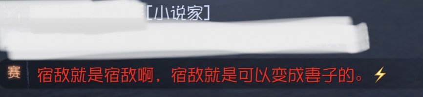 宿敌就是宿敌是不能变成妻子的 10