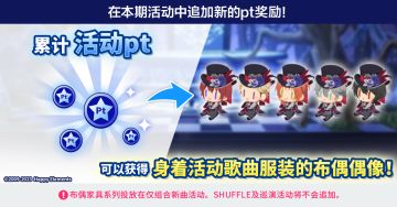【公告】身着活动服装的"Knights"布偶 即将追加！