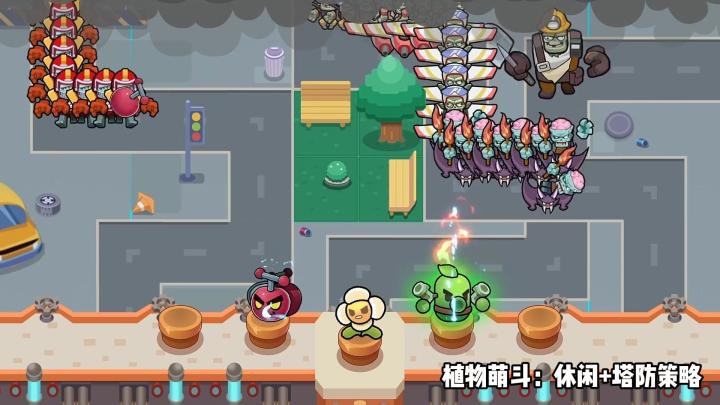 植物萌斗:策略塔防游戏截图