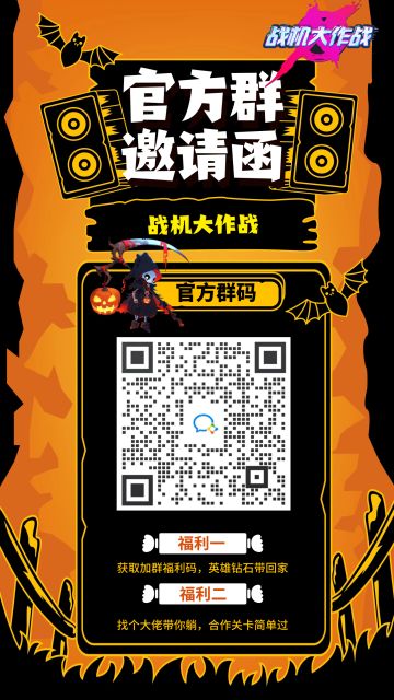 【加群有礼】加入官方群聊，双重福利等你来拿！