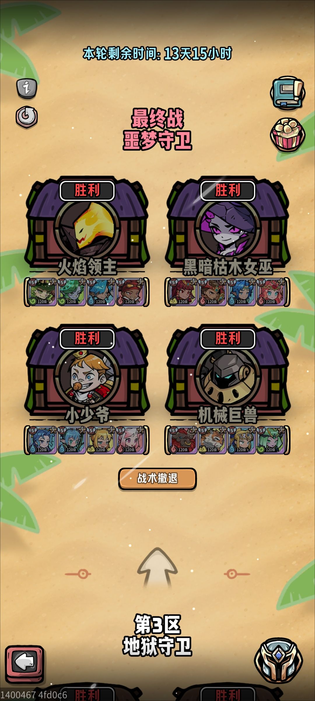 中秋噩梦难度简单公式——不翻车 1