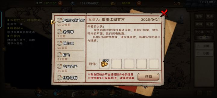 兄弟们,救济金下来了,花不完根本花不完截图