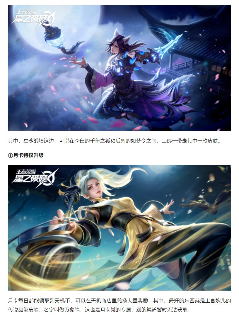 7.18版本更新:S0赛季开启!免费领3款皮肤 8