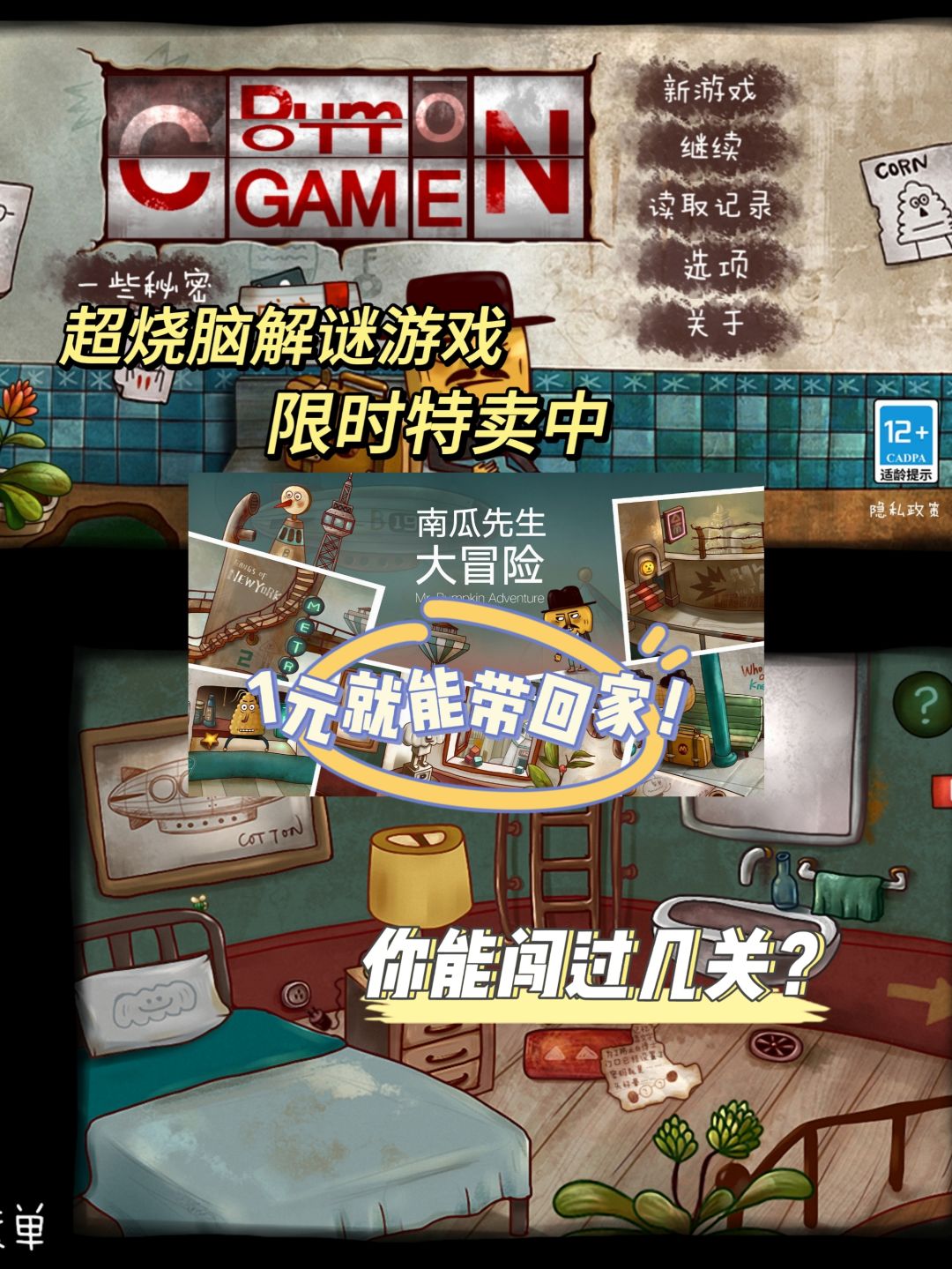 (已开奖)超烧脑手游评论免费带回家! 2