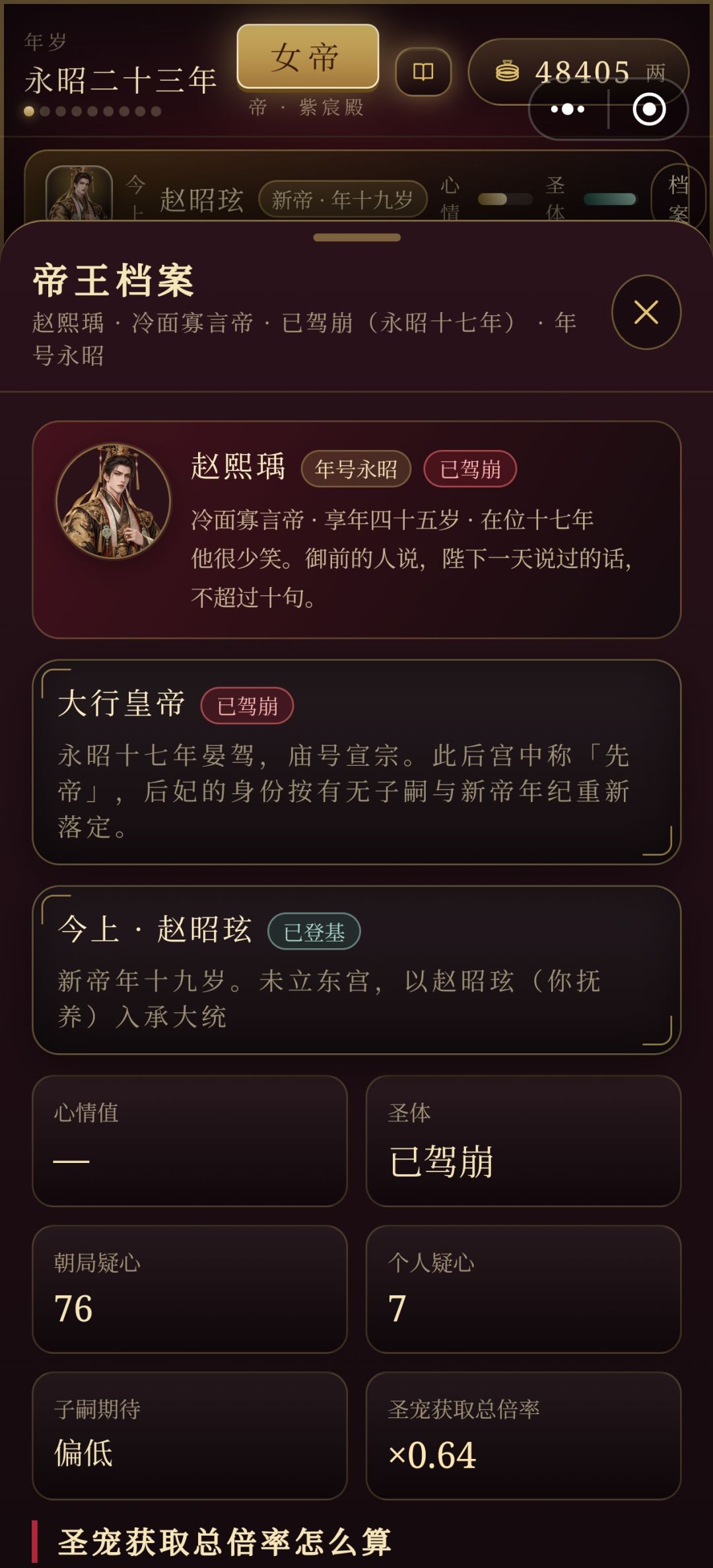 打了12个小时终于达成女主天下 9
