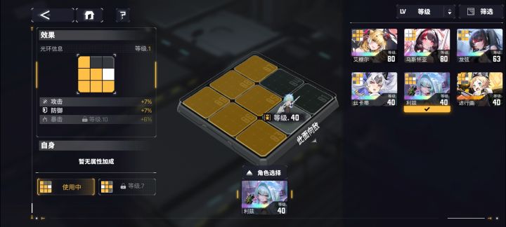 新光环目前只开放了这几个(全图鉴人士)截图