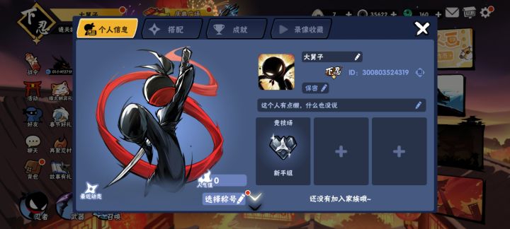 四区回归求一个师傅带飞#发现好游戏 #忍者必须死3截图