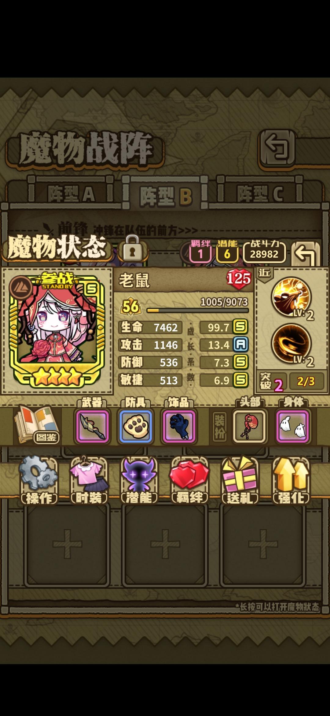 攻速计算器截图