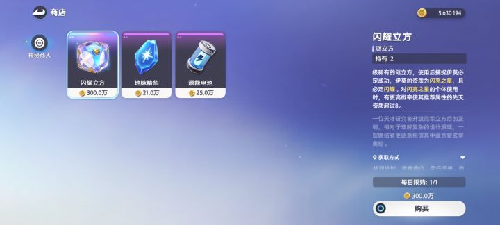 兄弟们,看到我这个帖子,今天还没看那个神秘商店的,记得上线看一眼,我就是看了别人刷出这个,我就看了一眼,没想到也有,别错过了。截图