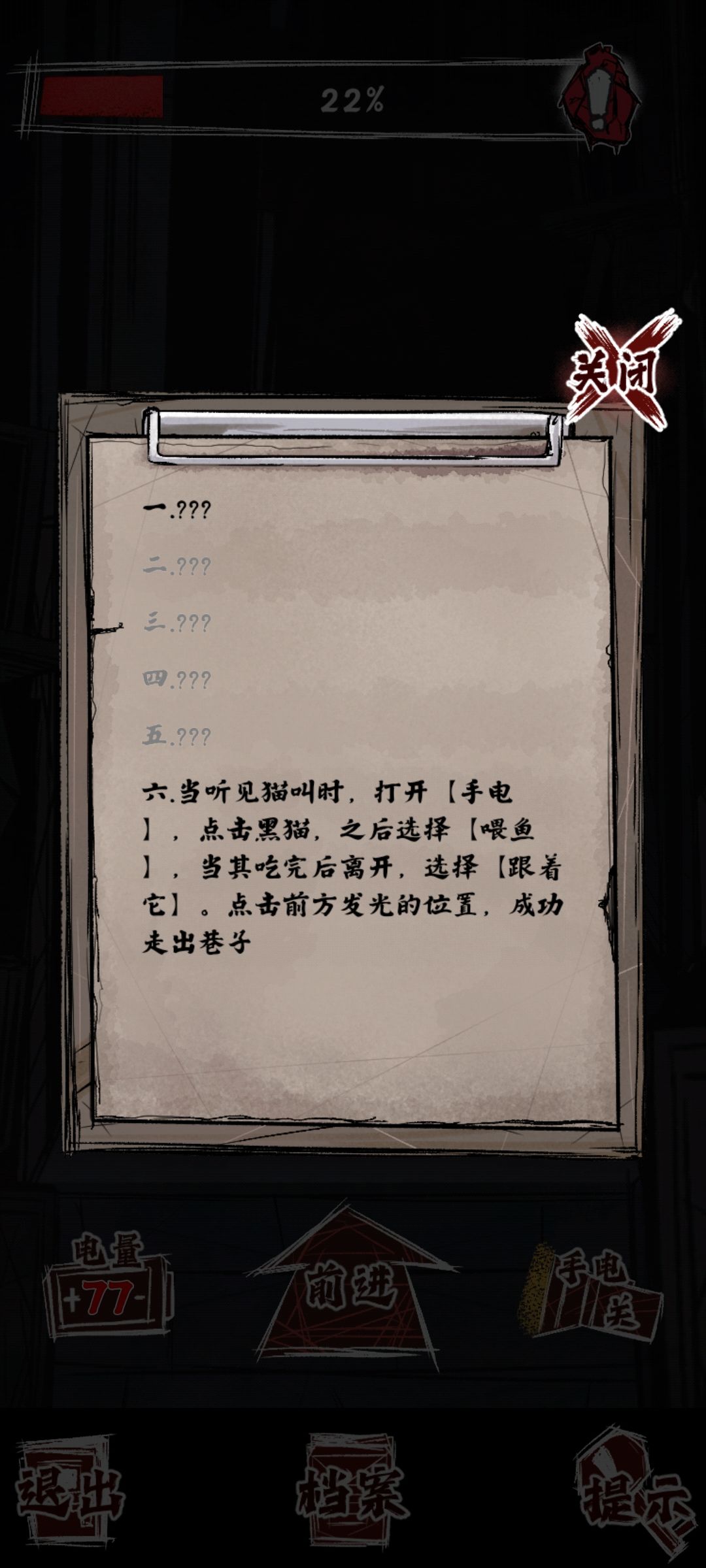 噶了好多次,看提示才知道还有个喂鱼 2