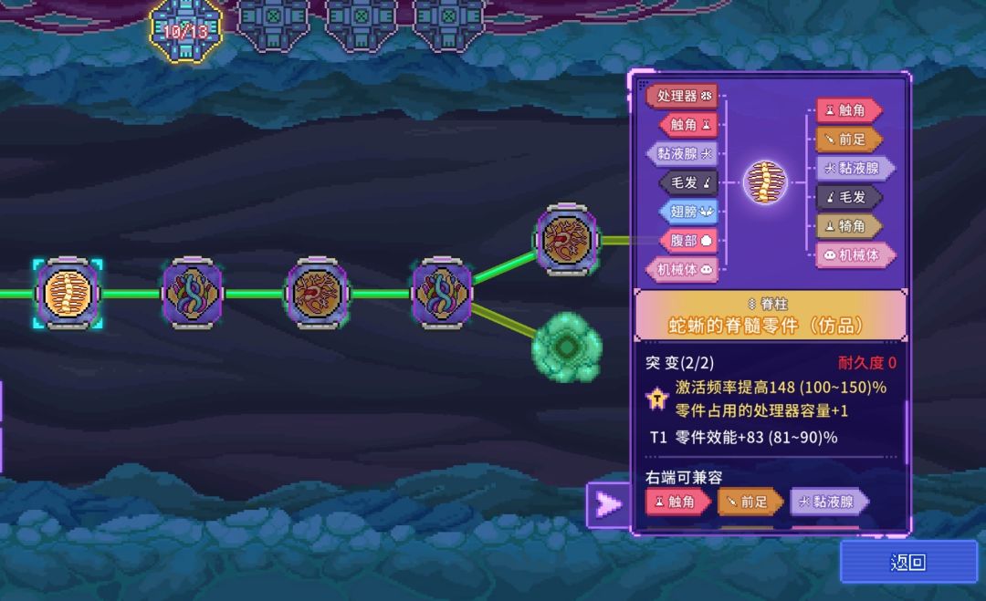 搭配攻略截图