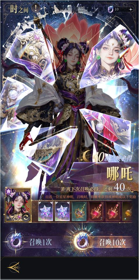 哪吒召唤bug (更新:已修复) 1