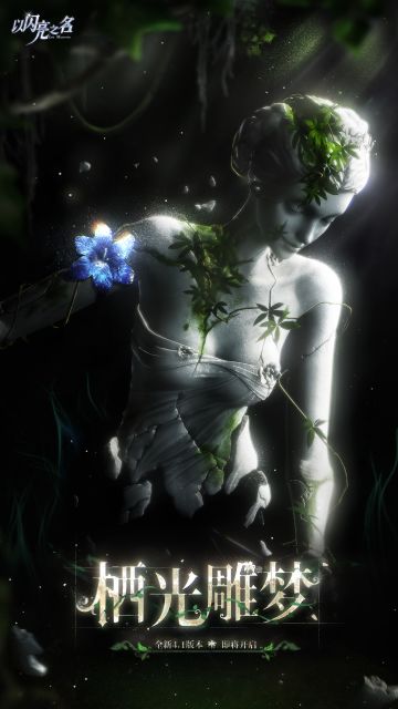 #summer的爆料早班机# 同气连枝，石骨生花